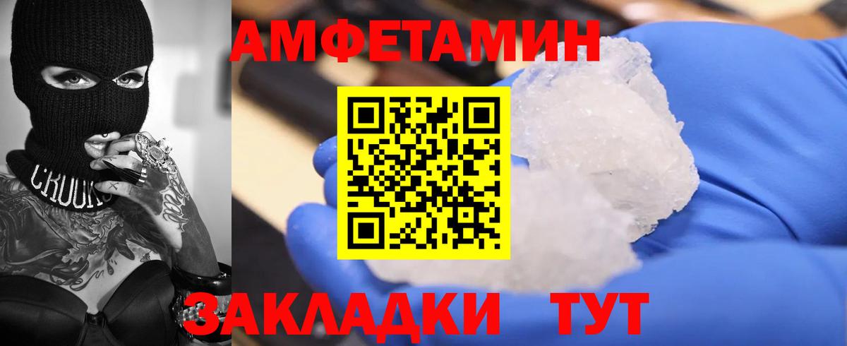 Amphetamine Premium  Вход с VPN  Обь 