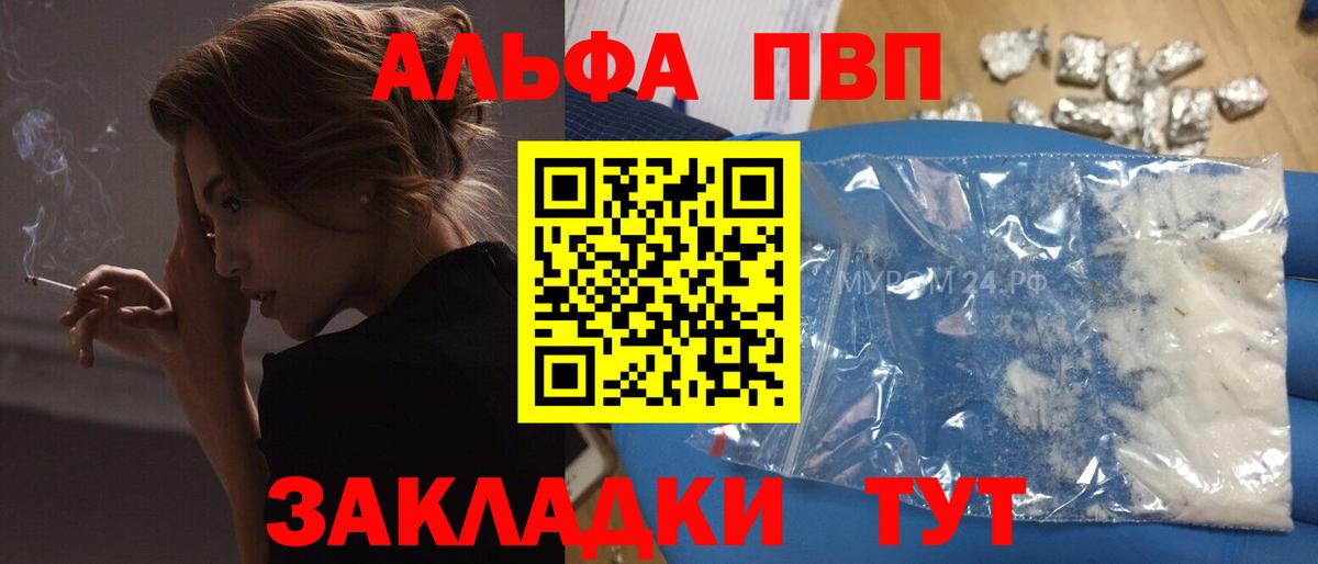 APVP VHQ Обь