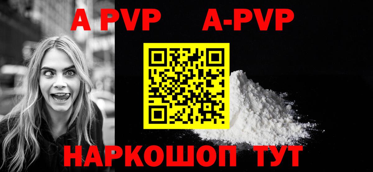 Alpha PVP СК КРИС  A PVP  Обь  Alpha-PVP мука  Вход с VPN  А ПВП Соль 