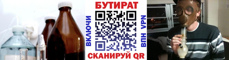 БУТИРАТ оксана  MEGA как зайти  Обь 