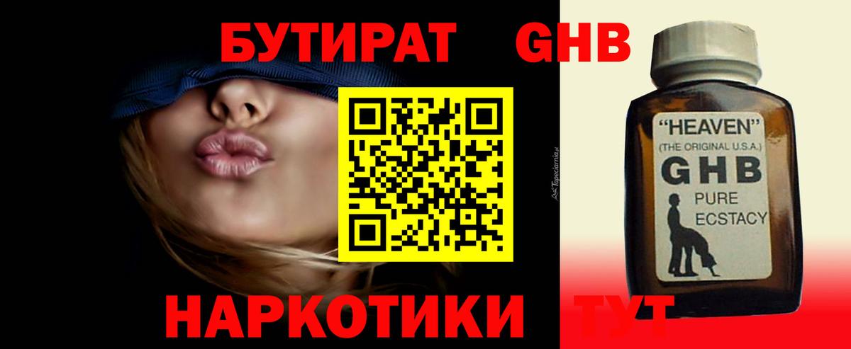 БУТИРАТ BDO  Вход с VPN  Обь 