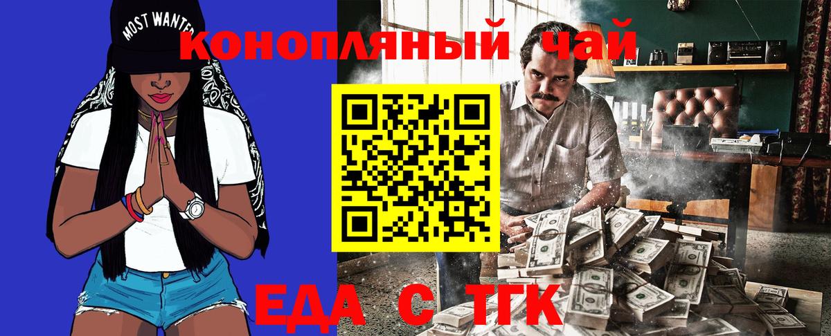 Cannafood марихуана  Вход с VPN  Обь 