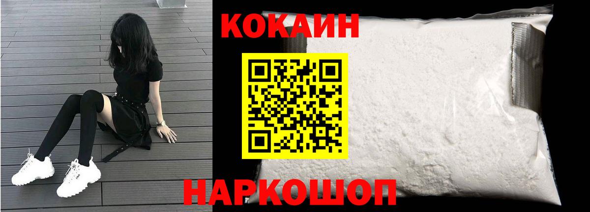 Обь  Кокаин 98%  где продают   Вход с VPN  Кокаин 