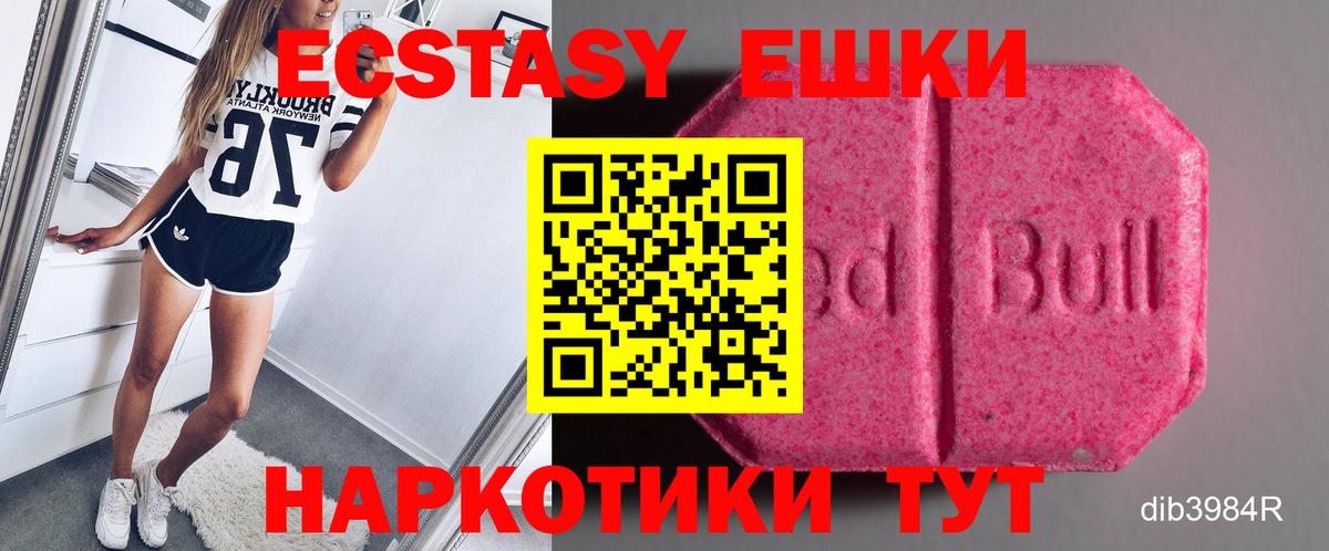 Ecstasy 250 мг Обь