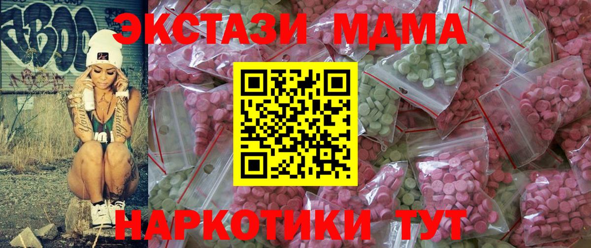Экстази mix  Вход с VPN  Ecstasy 250 мг  Ecstasy  Обь 