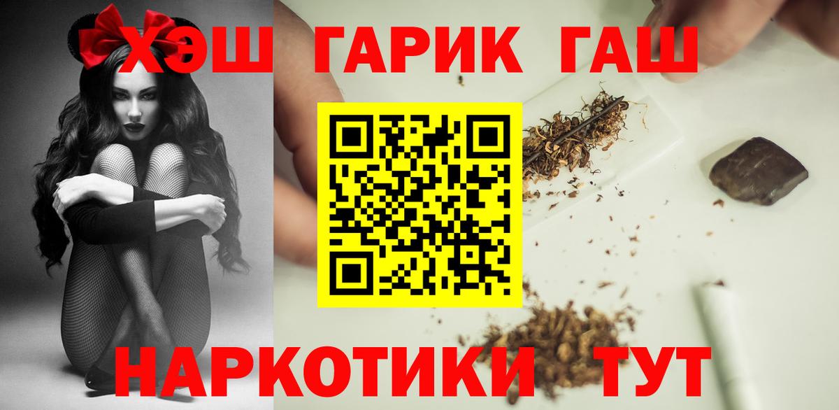Обь  ГАШИШ хэш  ГАШ Изолятор  Вход с VPN 