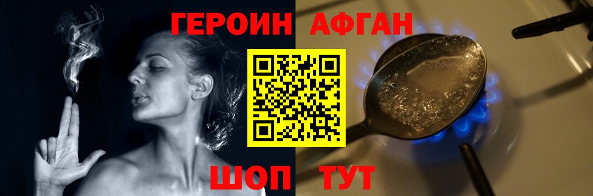 Героин хмурый  Вход с VPN  ГЕРОИН  Обь 