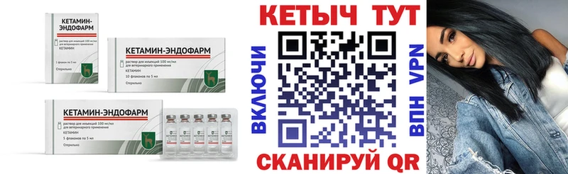 закладки Обь Кетамин VHQ