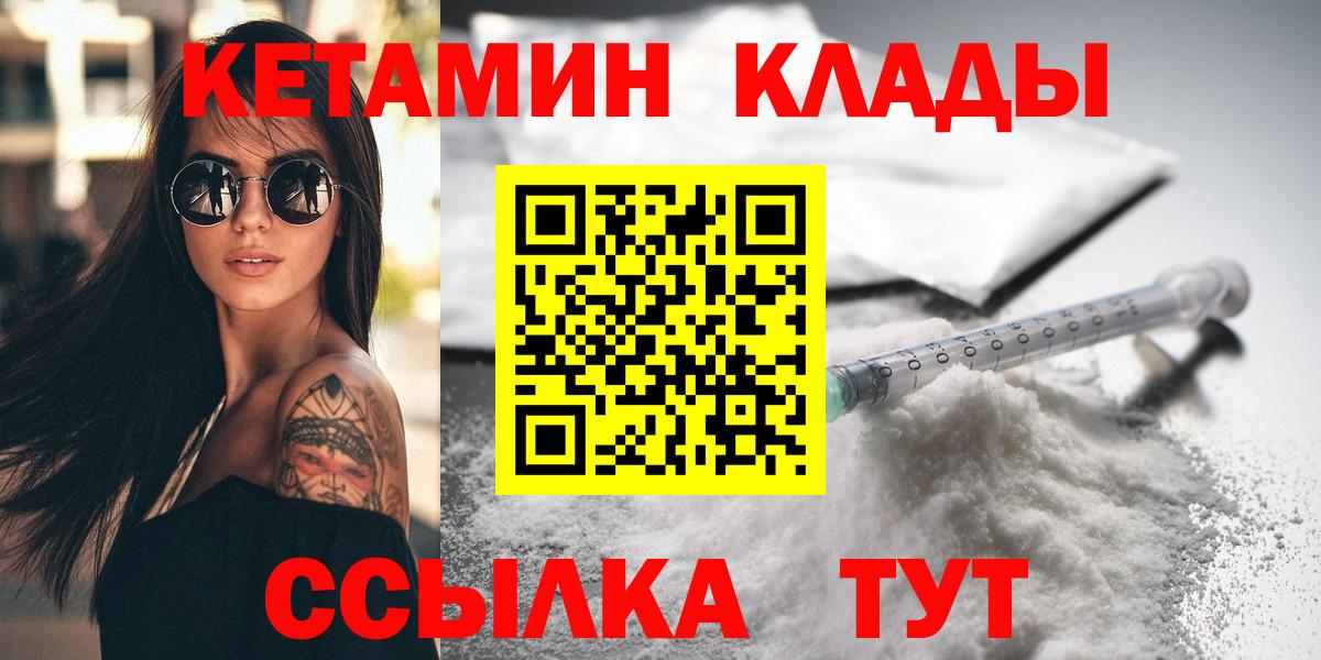 КЕТАМИН VHQ  КЕТАМИН VHQ  нарко площадка какой сайт  Вход с VPN  Обь 