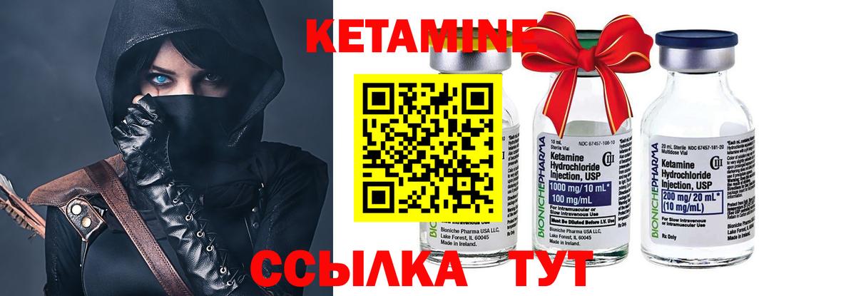 Кетамин VHQ Обь