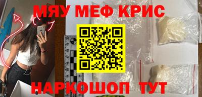 кристаллы Можайск