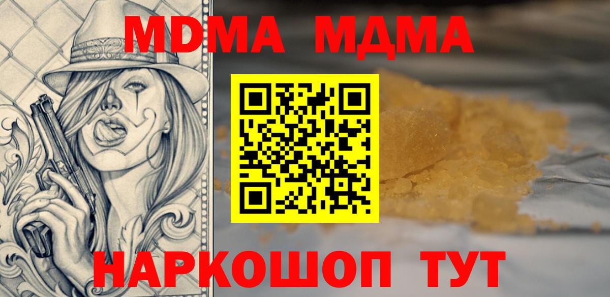 MDMA кристаллы Обь