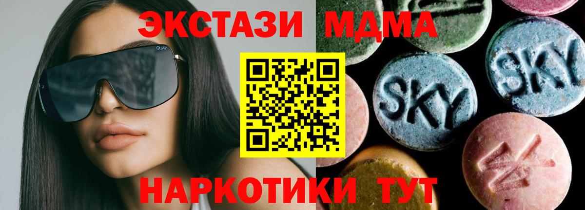 MDMA crystal  МДМА VHQ  Обь  Вход с VPN 