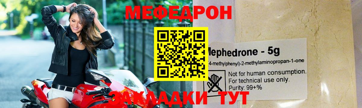 Меф мука Обь