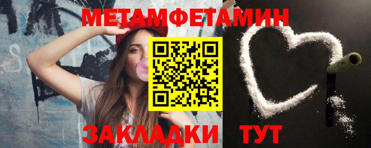 Первитин витя Обь