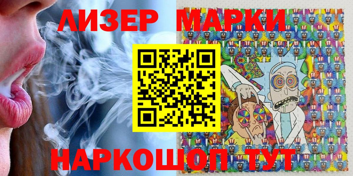 Марки N-bome 1500мкг  Вход с VPN  Наркотические марки  Обь 